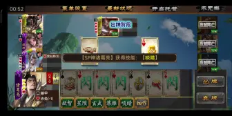 Download Video: 《极略三国》破阵模式