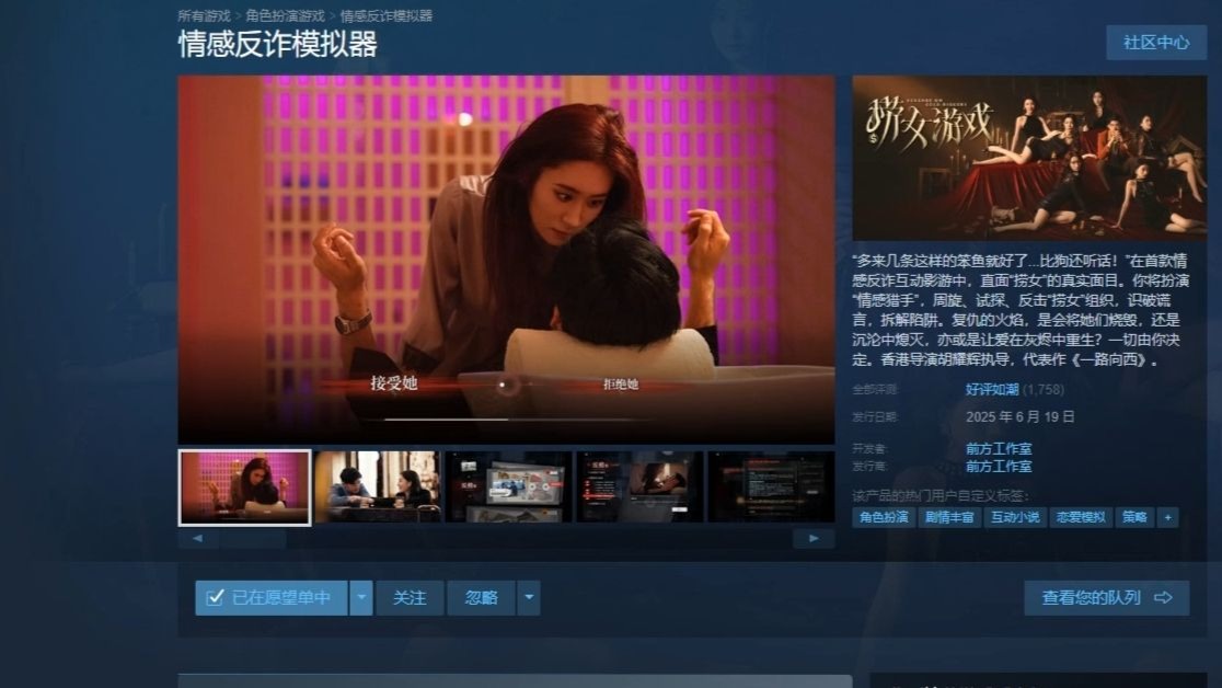 诈骗剧情感反诈模拟器（捞女游戏）免费中文互动剧情游戏识破恋爱骗局！情模拟器下载