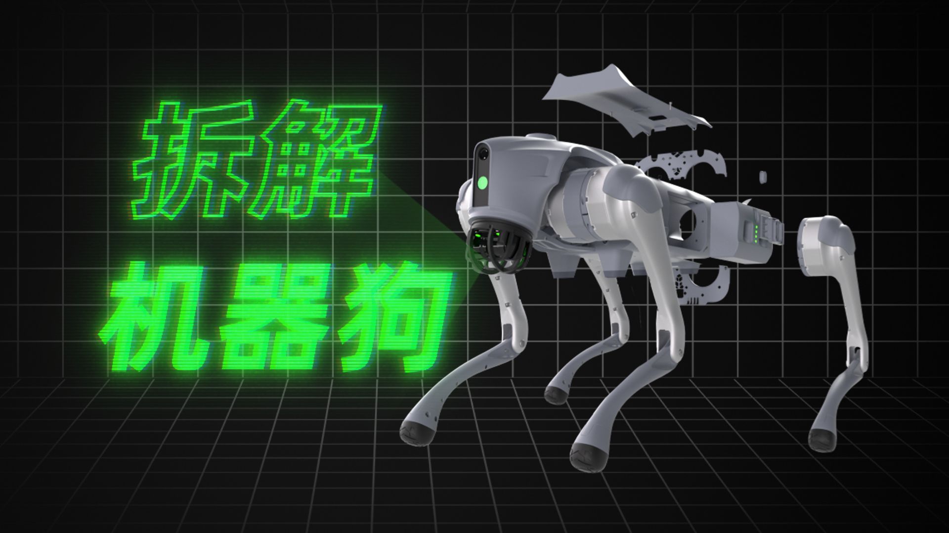 超硬核！我们拆了一只“机器狗”