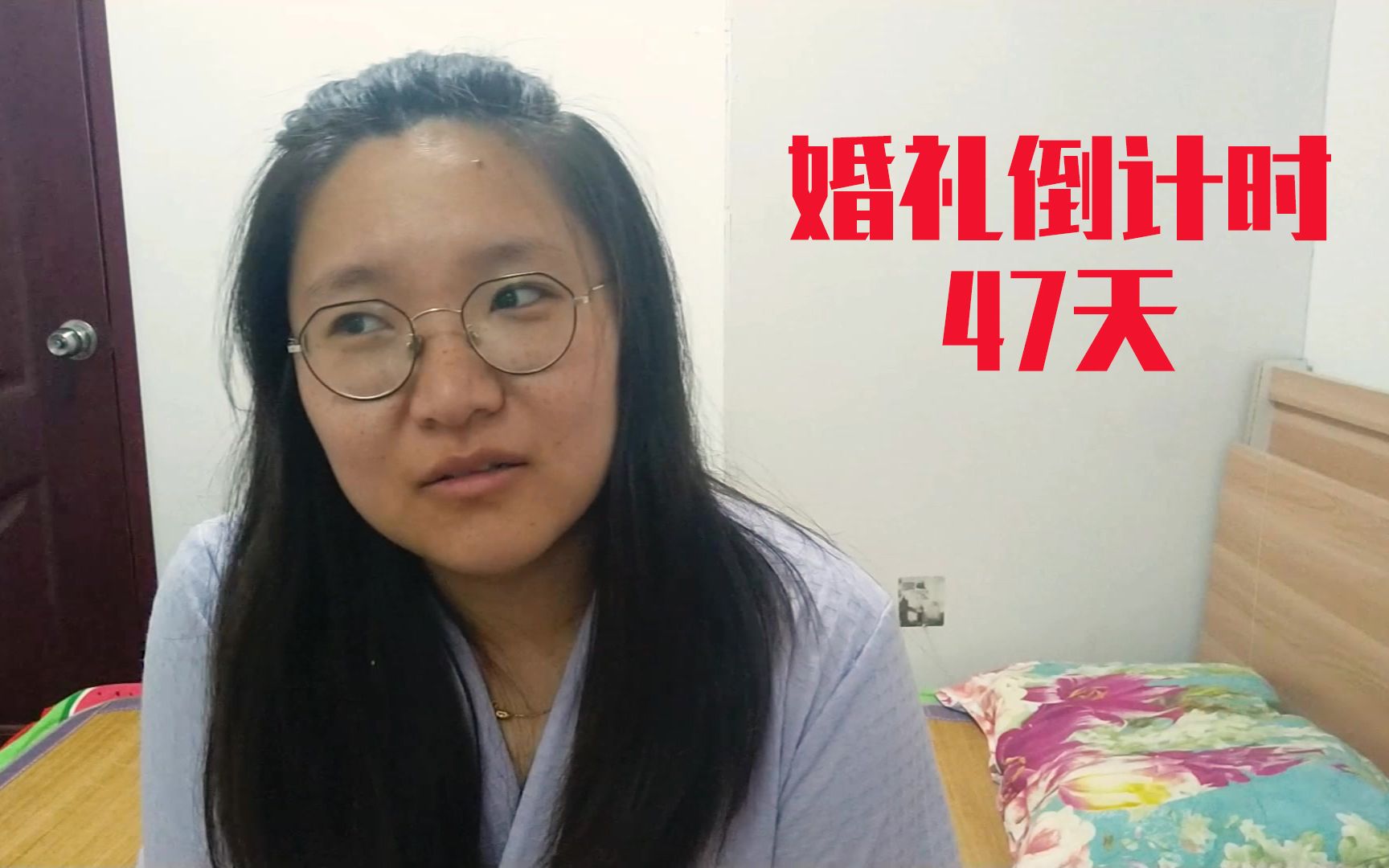 婚礼倒计时47通过找工作的软件找到了老公户外冰山梁露营哔哩哔哩bilibili