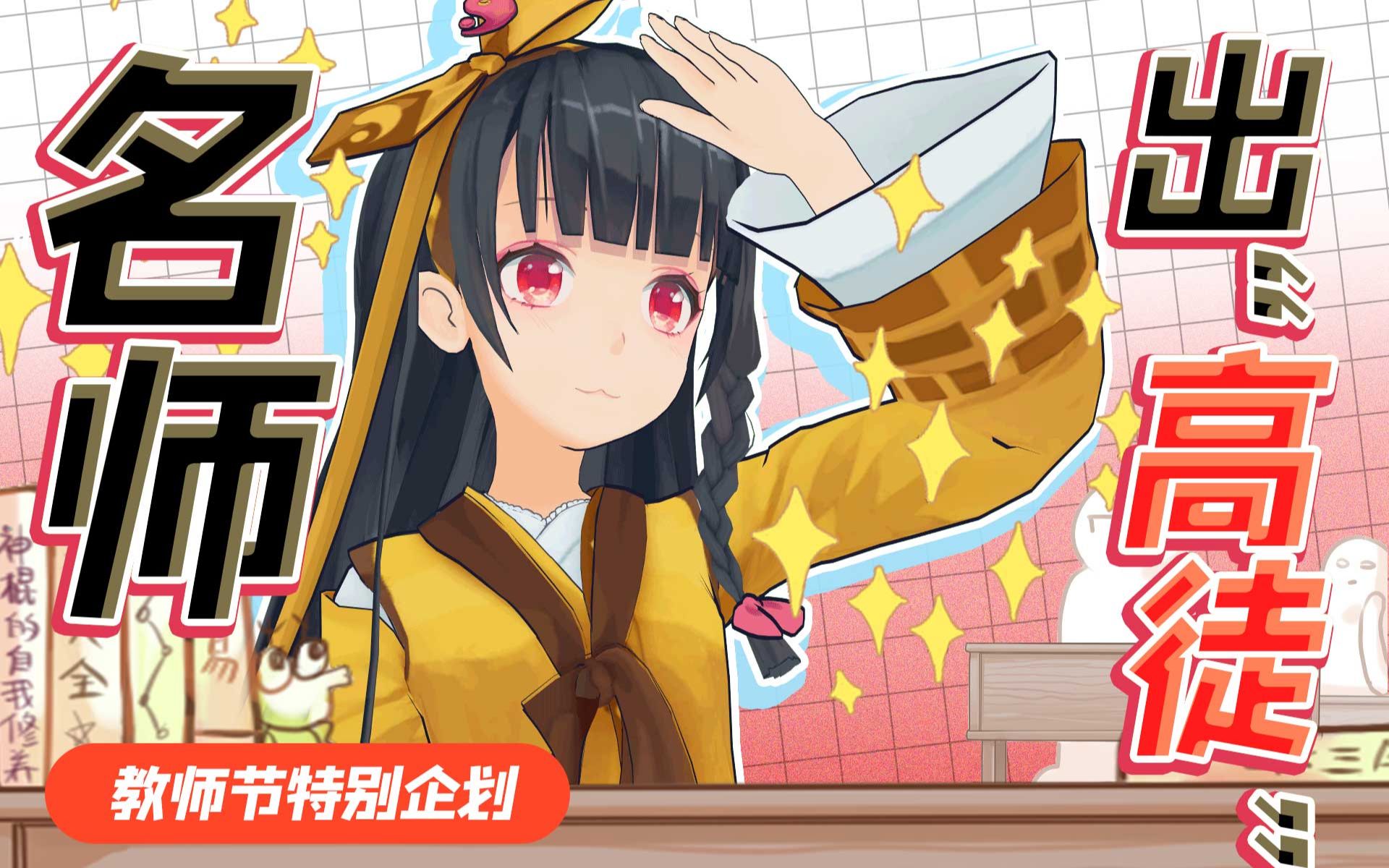 50 说老师的话,让老师无话可说!