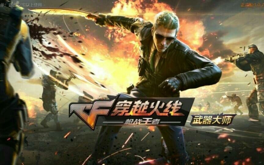 【old eight】cf手游 日常刀战混分