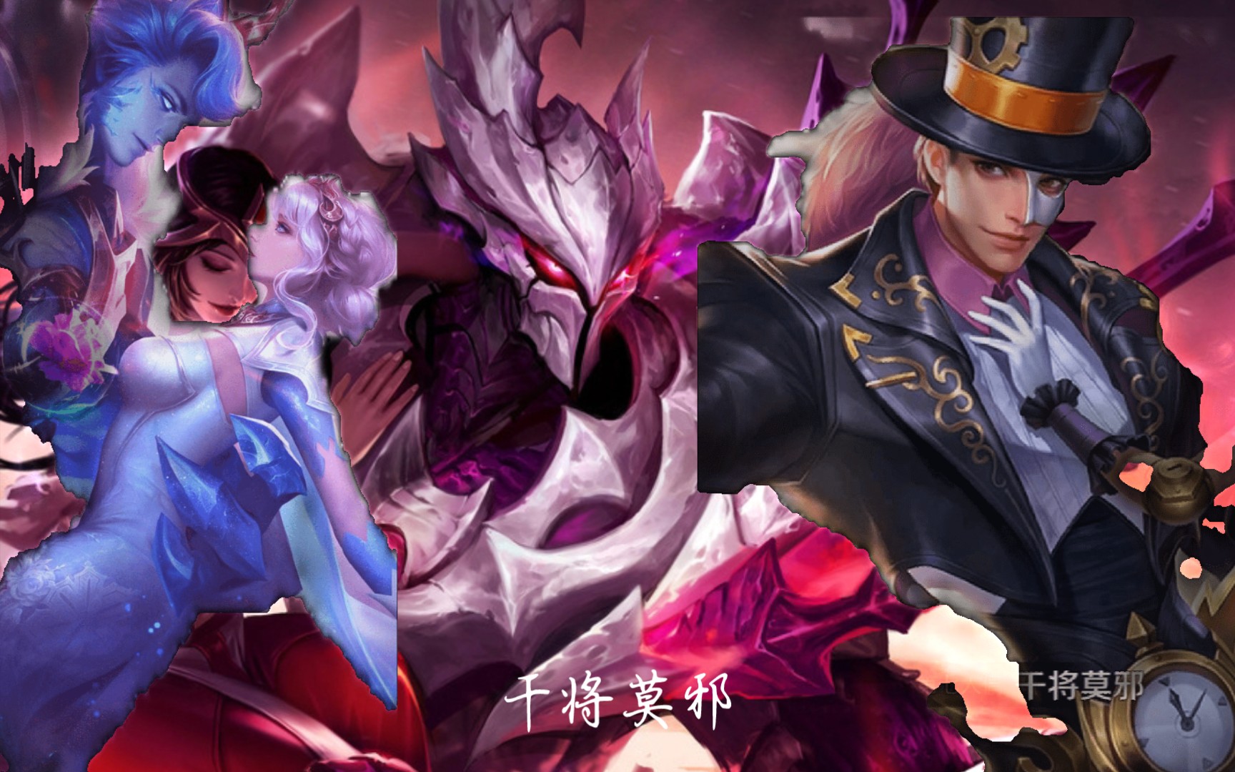 【王者荣耀高燃混剪-干将莫邪】