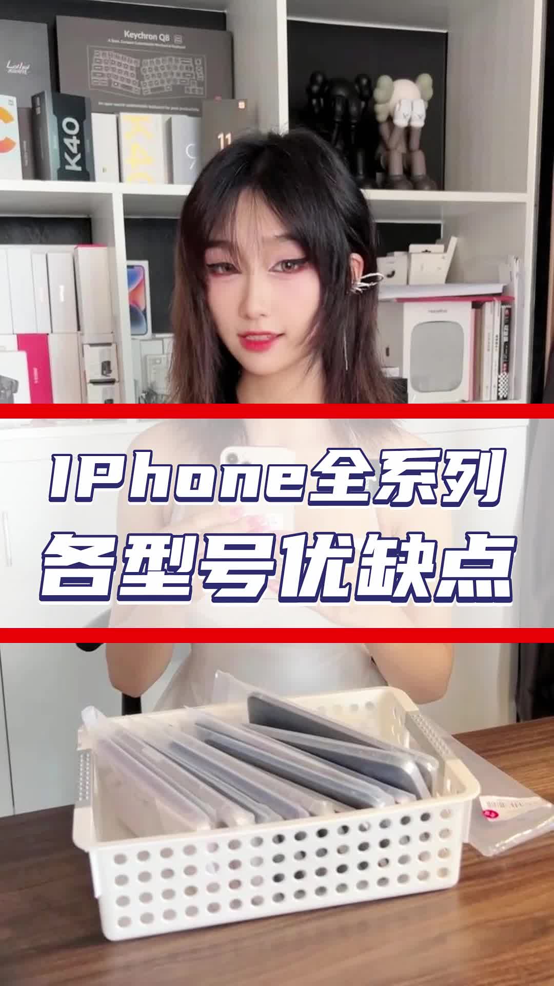 IPHONE全系列,各型号优缺点哔哩哔哩bilibili