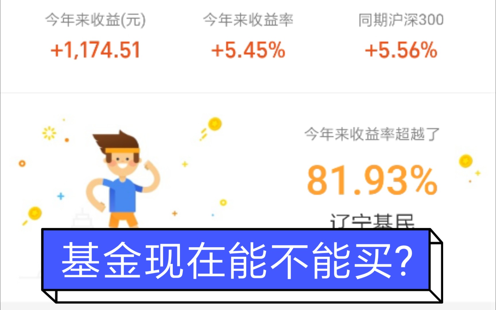 现在这个点位还能不能买基金?哔哩哔哩bilibili