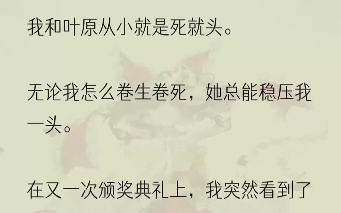 (全文完结版)原来她是养成游戏女主,只需要存档读档,就能让我的一切努力付之东流.我开始了我的摆烂生涯.1早上起来的我十出兴奋.理由说...哔哩...