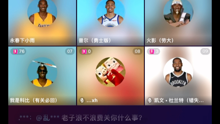 NBA,现已入驻抖音哔哩哔哩bilibili