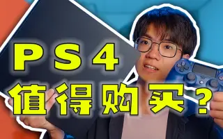 索尼ps4 哔哩哔哩 Bilibili