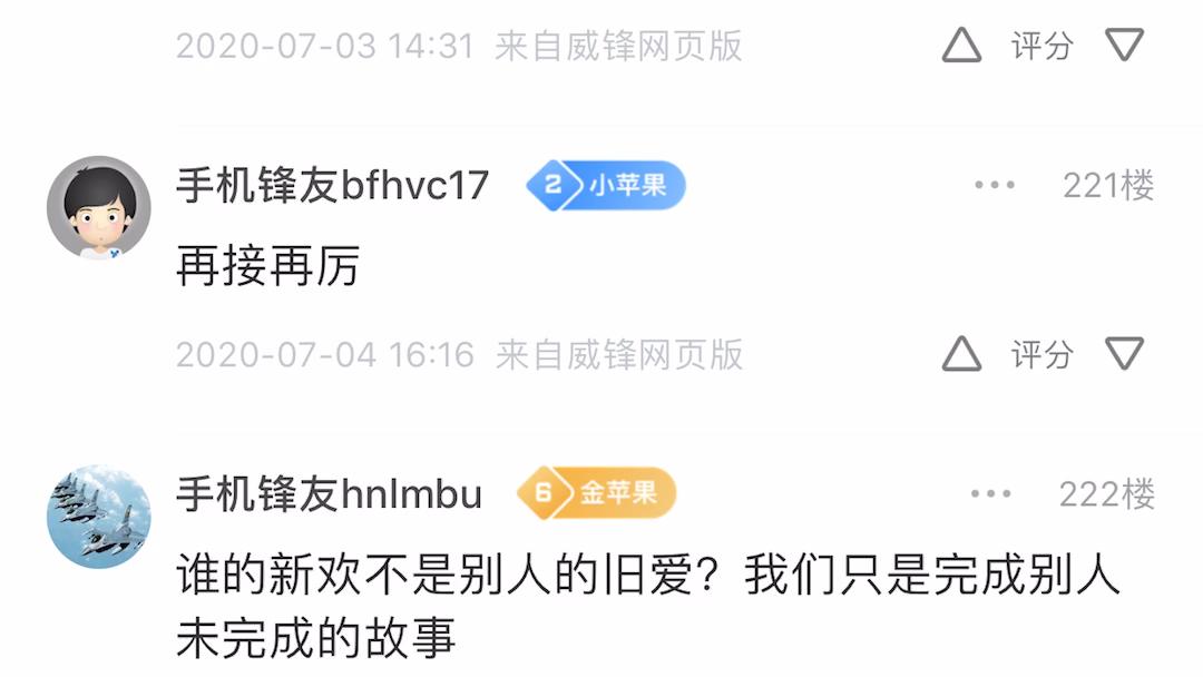 致万能的翔王,网页开小号攻击对方引战我和蓝胖子等误会扰乱威锋论坛哔哩哔哩bilibili