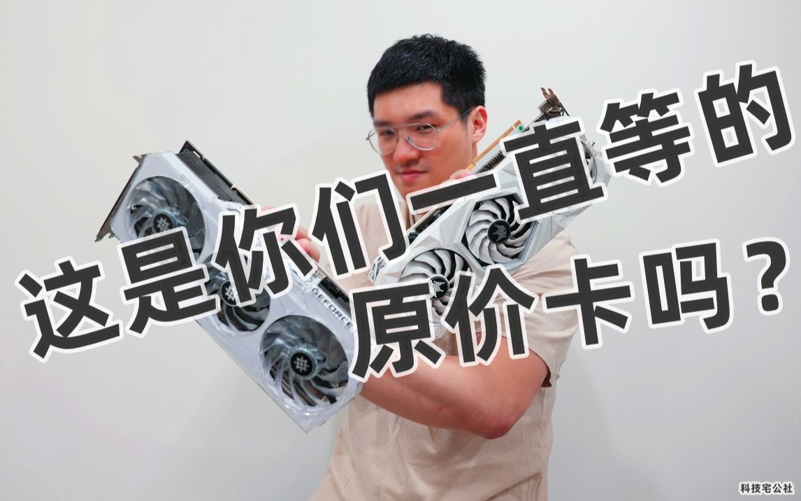 原价你会购买吗?顶级非公的rtx3090可以打赢新晋卡皇3090ti吗?