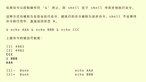 C语言学习506 Bash 命令序列 哔哩哔哩