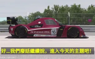 新手教程 Rfactor 2 玩转设置页 哔哩哔哩 つロ干杯 Bilibili