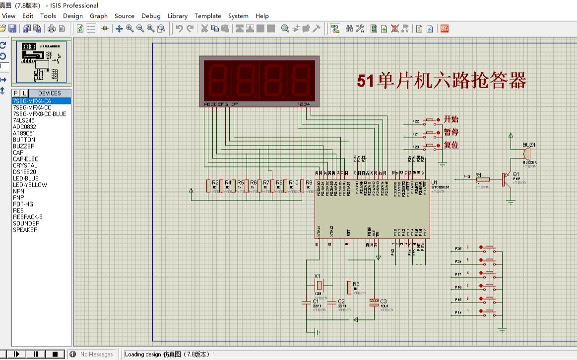 194基于51单片机六路抢答器(仿真+源程序+原理图+PCB+参考论文)哔哩哔哩bilibili