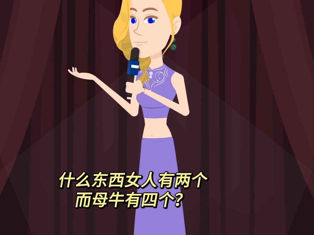 一分钟英语 贝特大师喊你来猜谜语: 这是啥呀? #One Minute English #学英语 #englishspeaking#shorts #riddle哔哩哔哩bilibili