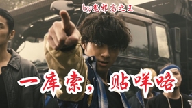 村山良树 鬼邪高 热血街区 番长个人向 你自己不改变的话世界也不会改变 哔哩哔哩 つロ干杯 Bilibili 村山良树 鬼邪高 热血街区 番长个人向 你自己不改变的话世界也不会改变 哔哩哔哩 つロ干杯 Bilibili