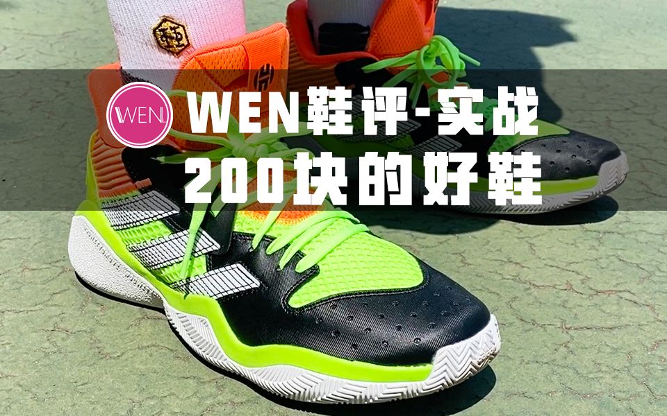 「wen鞋评」200块的stepback比1299的哈登4还好穿?