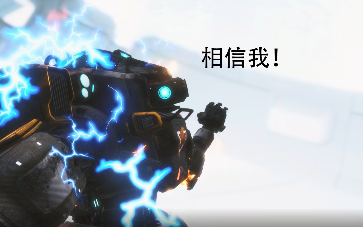 【泰坦陨落2-结局】bt:相信我!