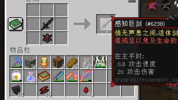 rlcraft寒霜棒图片