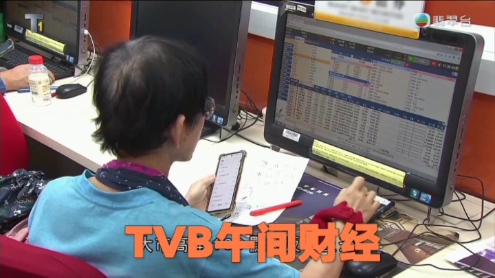 【TVB翡翠台】午间财经哔哩哔哩bilibili