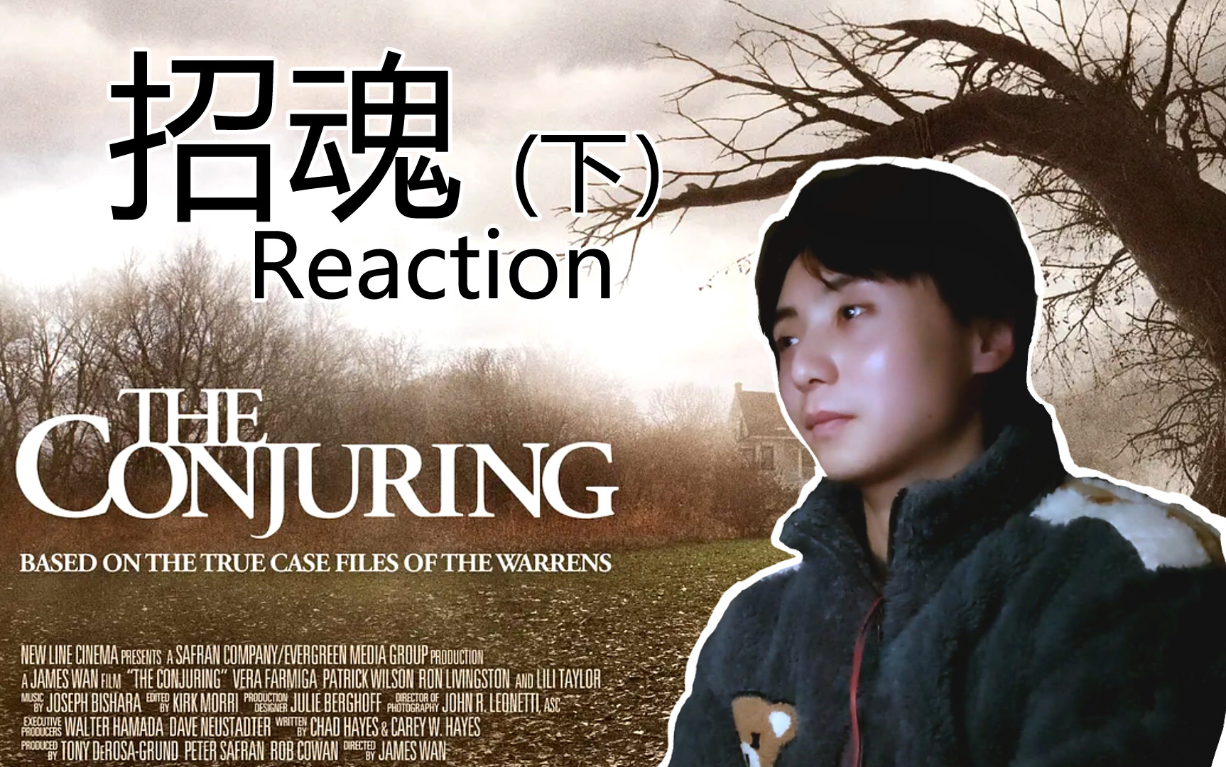 招魂1【电影reaction】夜幕降临又独自一人,就差一部气质相符的电影为