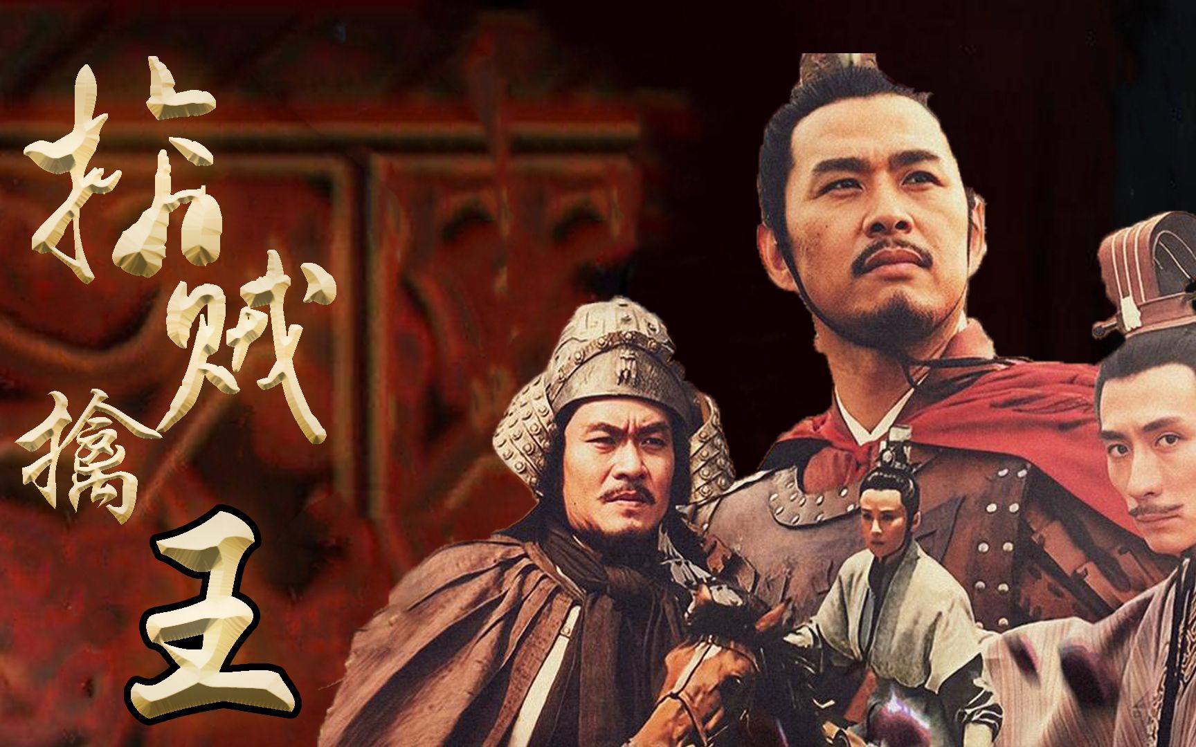 擒贼擒王:庞涓为一雪前耻 率三国军队攻打孙膑 不曾想又中孙膑擒贼擒