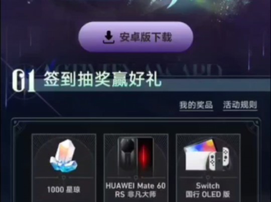 [图]【崩铁】b站免费白嫖星琼。（只有B服可以使用）