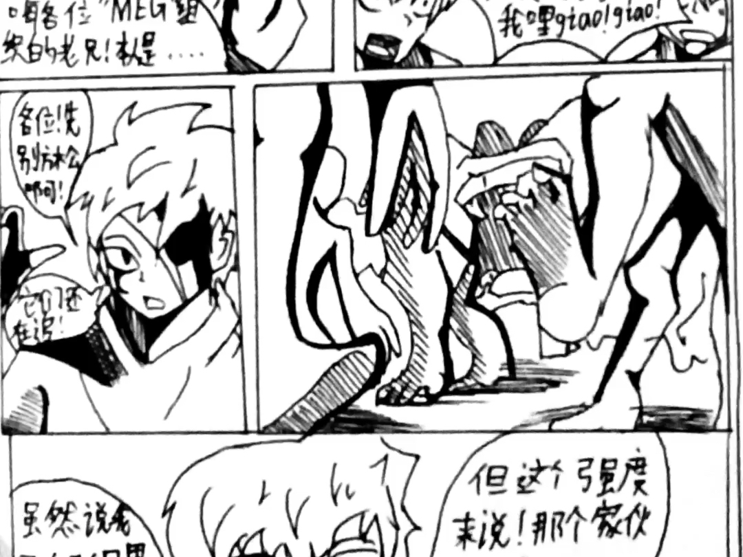 【ben10同人】54漫画第二话哔哩哔哩bilibili