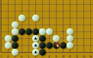 Download Video: 2段手筋：白棋一路扳粗俗有力，黑棋如何施展苦肉计吃掉△白子？