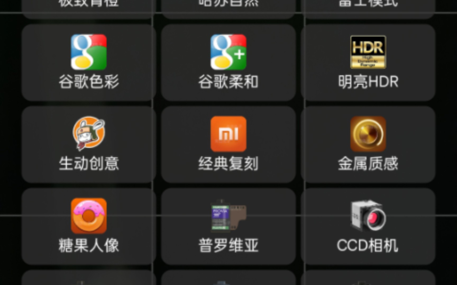 谷歌相机app官方下载oppo专用的简单介绍