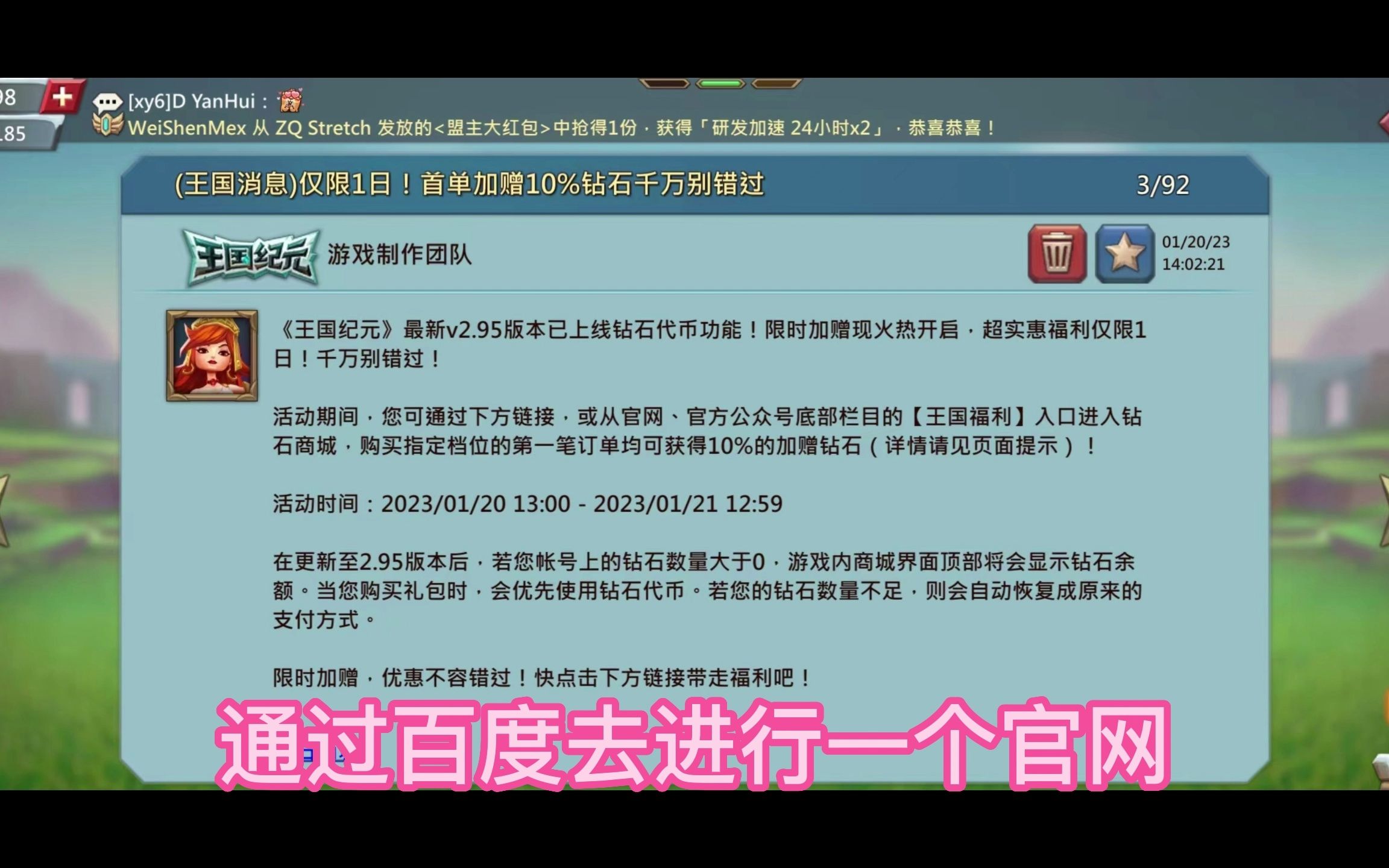 王国纪元重磅更新,钻石商城上线,氪金玩家的春天来了?末尾有惊喜~