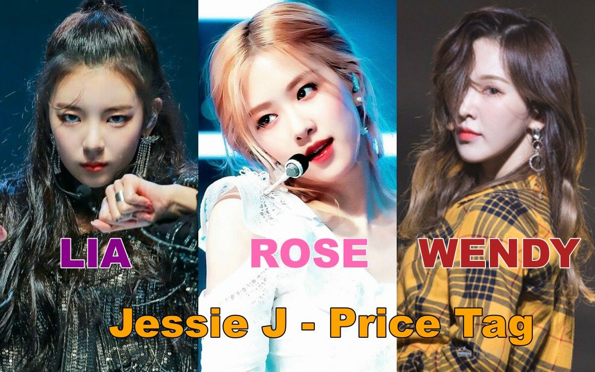 wendy/lia】blackpink/redvelvet/itzy主唱,翻唱 jessie j - price