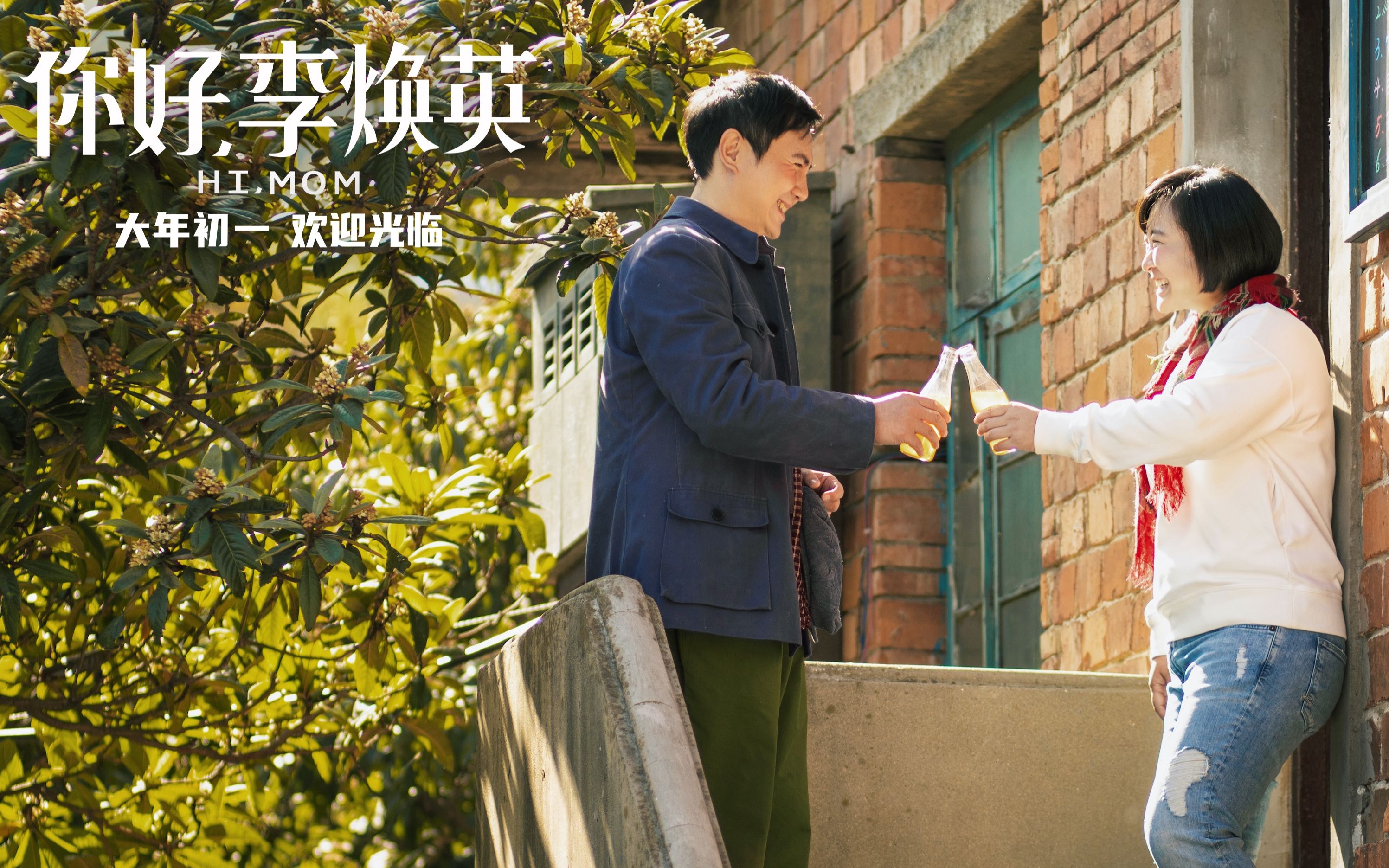 贾玲 沈腾 张小斐《你好,李焕英》 《路灯下的小姑娘》