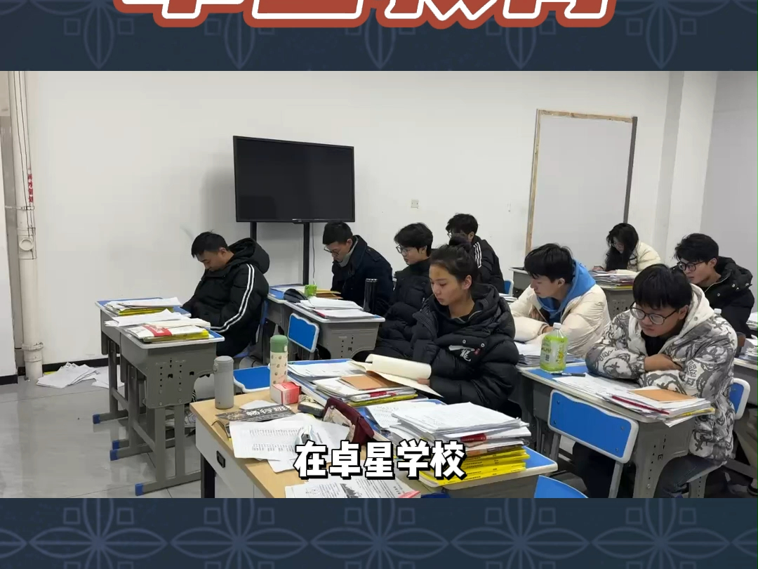 济宁梁山本地哪所学校招收高考复读生?推荐卓星学校