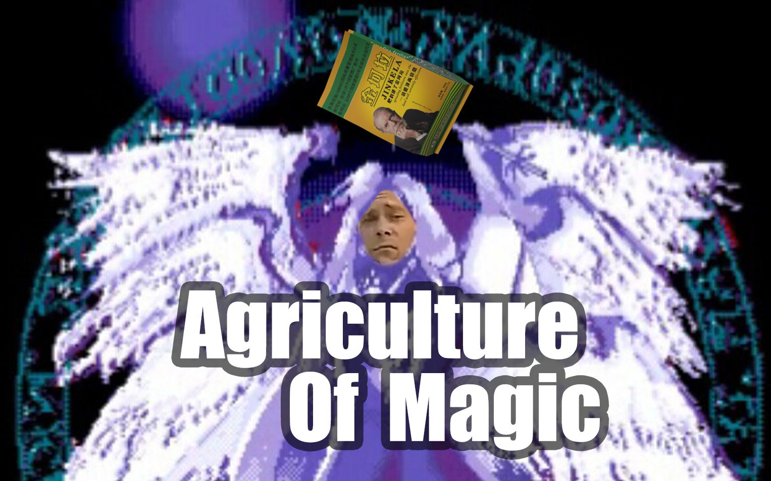 [图]【东方-金坷垃】Agriculture Of Magic