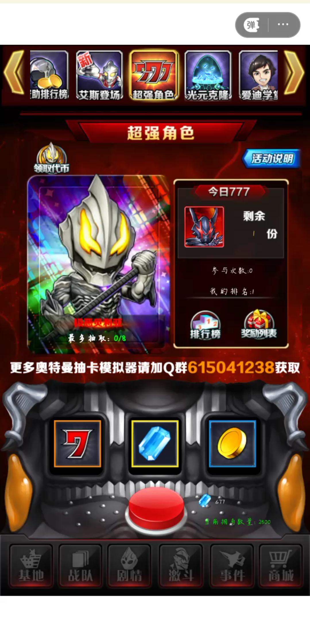 奥特曼系列ol抽卡模拟器(饥饿贝)_手机游戏热门视频