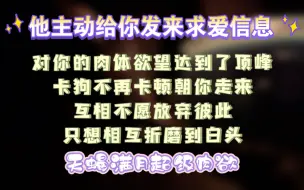 Download Video: 【能量整合xixi】对你的肉体欲望达到了顶峰，他主动给你发来信息，卡狗不再卡顿朝你走来，互相不愿放弃彼此。