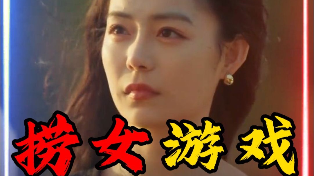 揭秘！捞情感反诈模拟器（捞女游戏）免费中文互动剧情游戏识破恋爱骗局！女的真实结局你敢看吗？