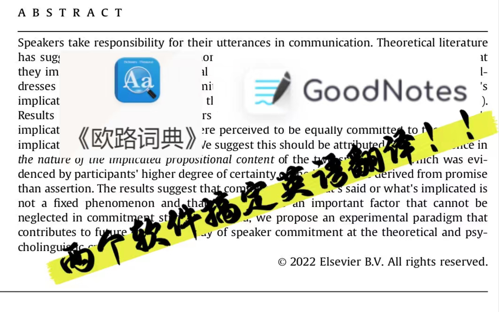 [图]搞定英文文献｜搞定英语四六级｜本科生研究生必会软件！｜如何翻译｜无忧学习｜