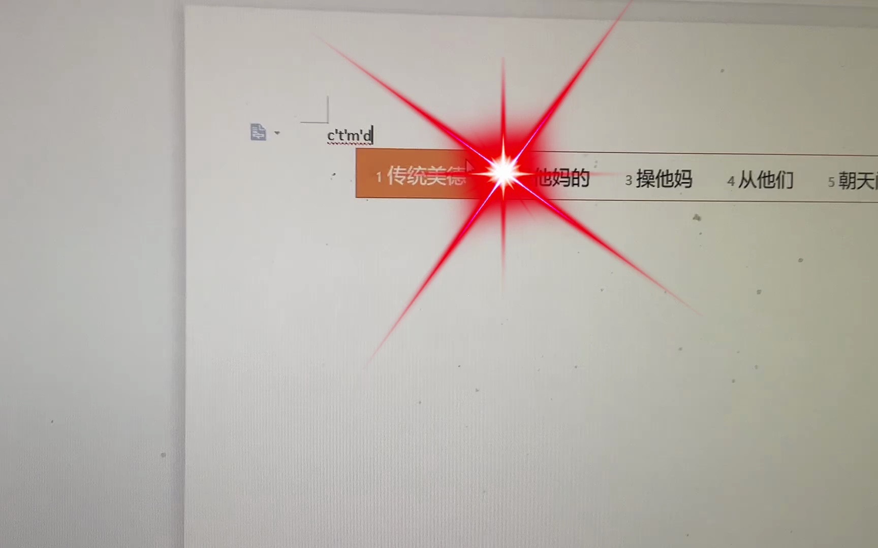 ctmd=传统美德