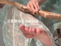 Download Video: 我脚能开一百石弓，你的脚呢？