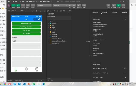 16微信小程序开发工具篇哔哩哔哩bilibili