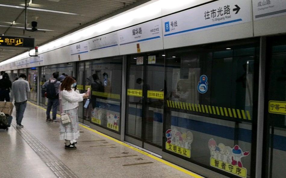 【上海地铁】8号线 834号车 进耀华路站(沈杜公路往延吉中路方向)