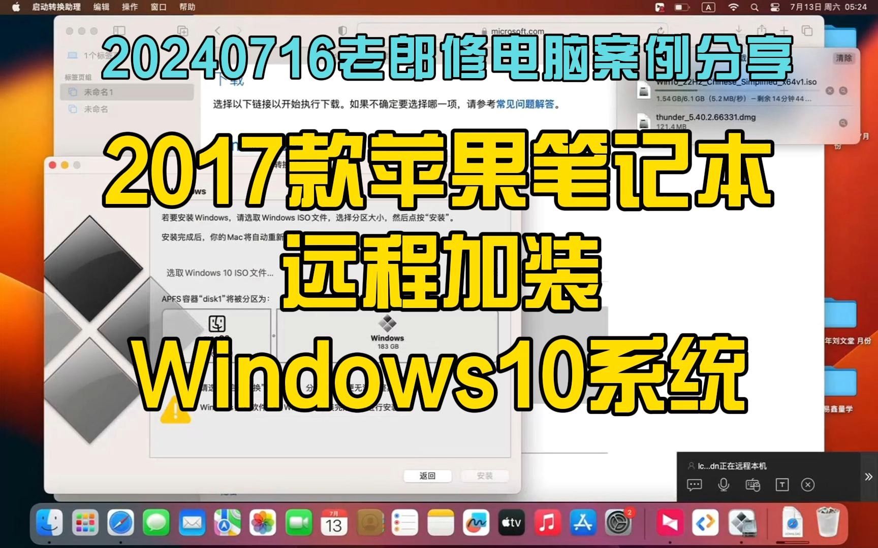 苹果系统下载win10_苹果下载windows 苹果体系
下载win10_苹果下载windows「苹果下windows要钱吗」 行业资讯