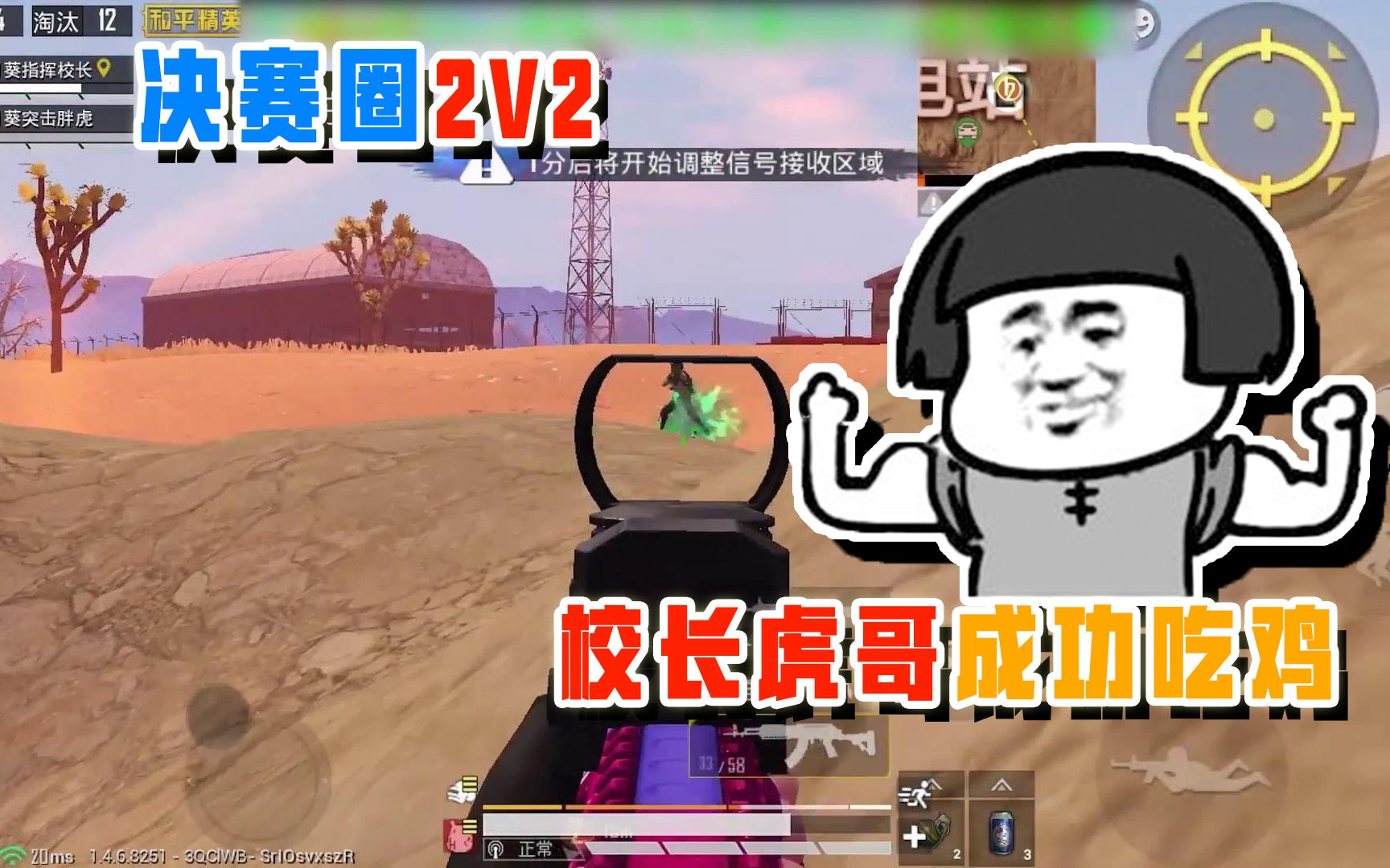 和平精英:一夫当关万夫莫开!校长铁血硬汉,死守阵地绝不退缩