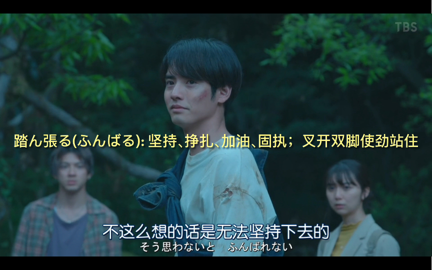 看日剧学日语390|N2单词惯用|「上面」「薄っぺらい」「土足」「乗り越える」「踏ん张る」哔哩哔哩bilibili