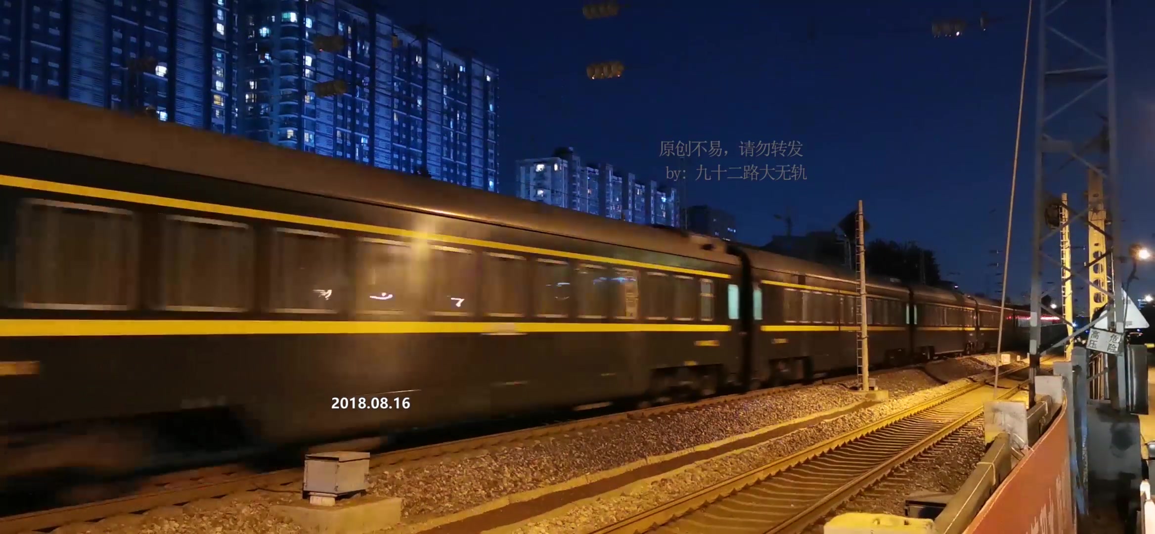 夜探京哈线北京水南庄道口开往吉林的z117次火车快速通过道口