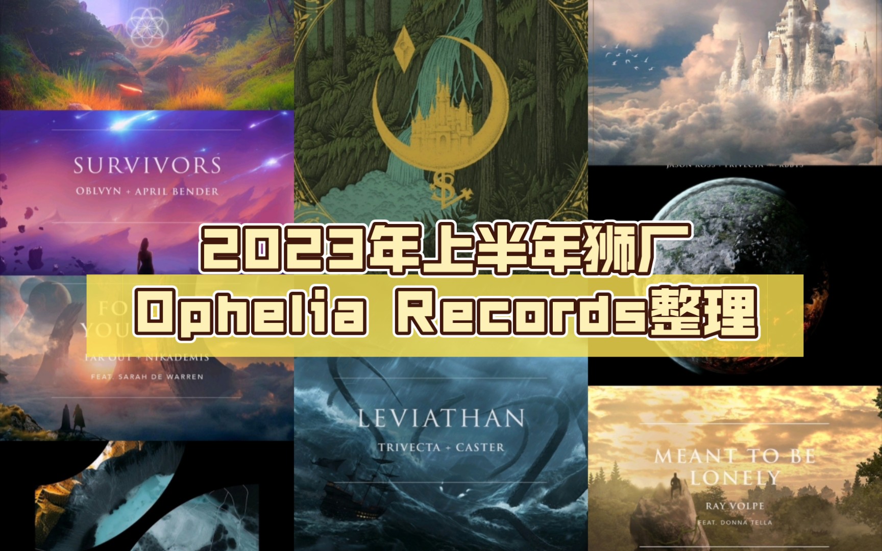 ophelia records图片