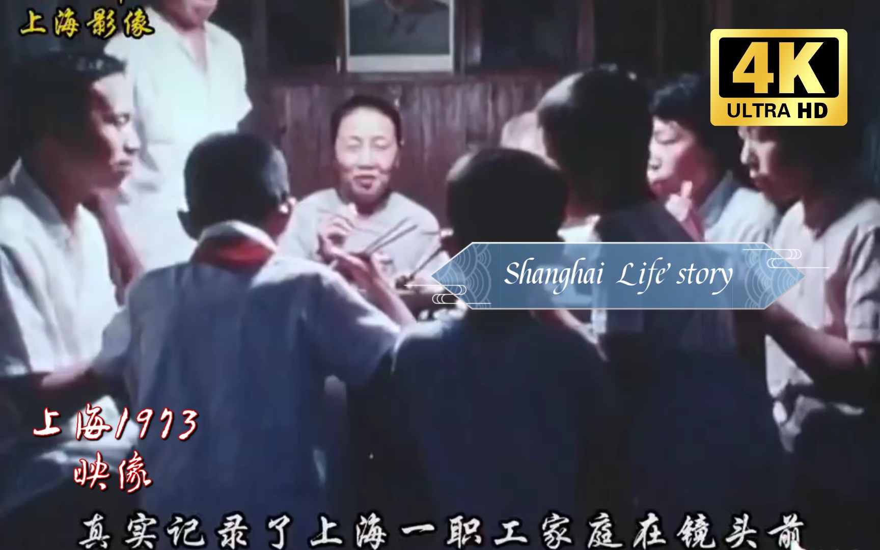 1973年上海职工家庭生活水平状况哔哩哔哩bilibili