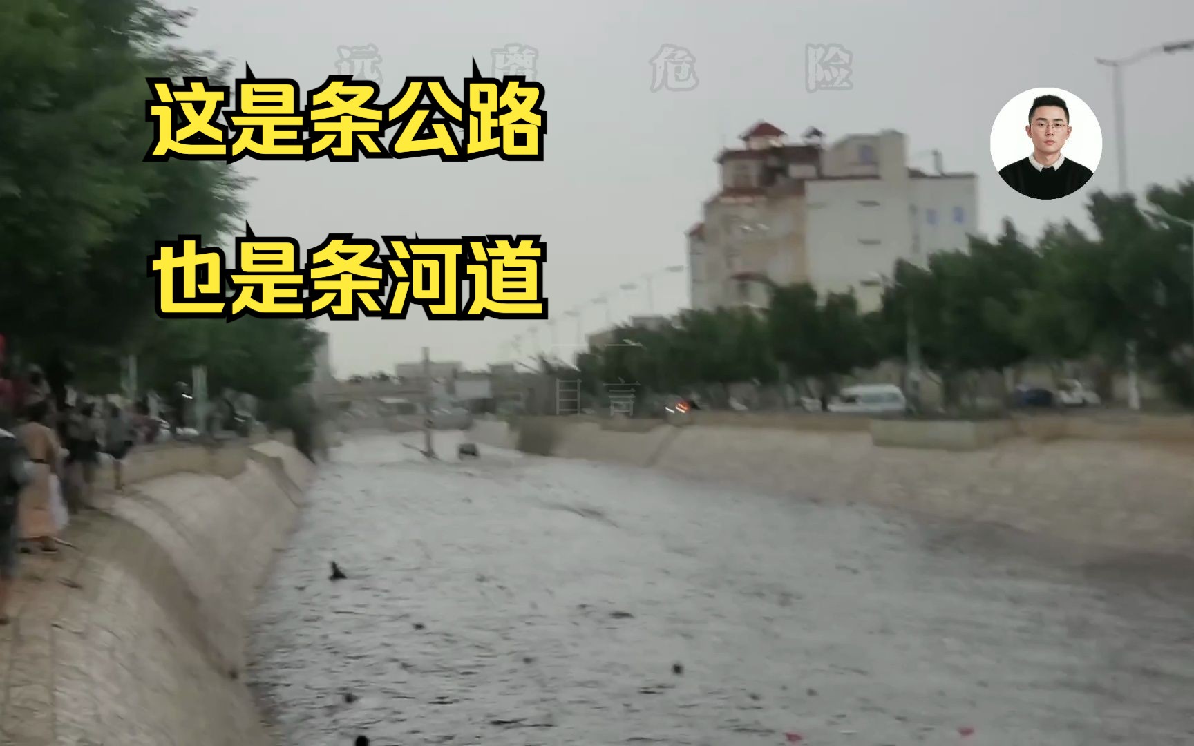 [图]这条河道平时被当作公路使用，但突然间爆发了洪水