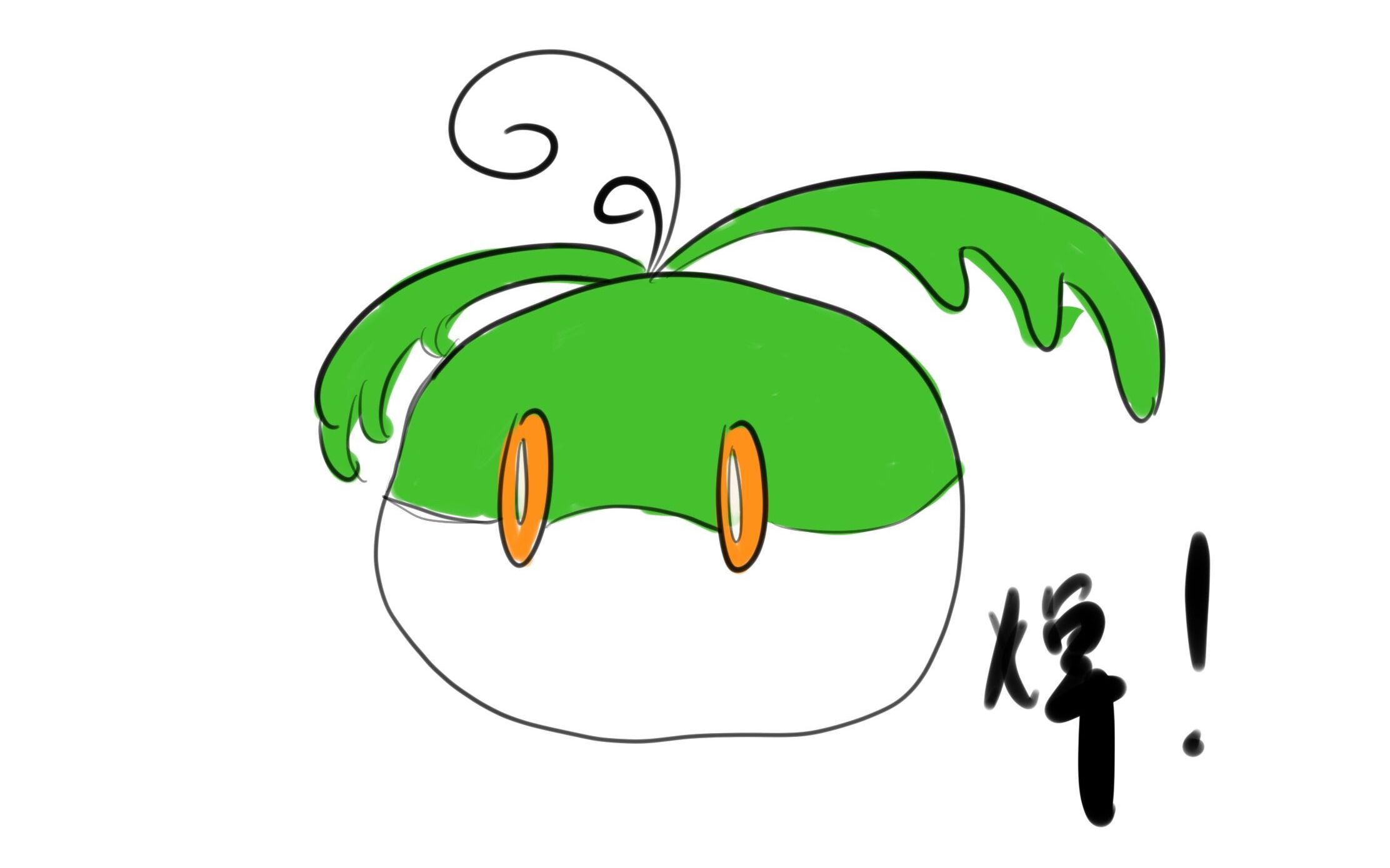 《一场关于"踢"草史莱姆这件事》